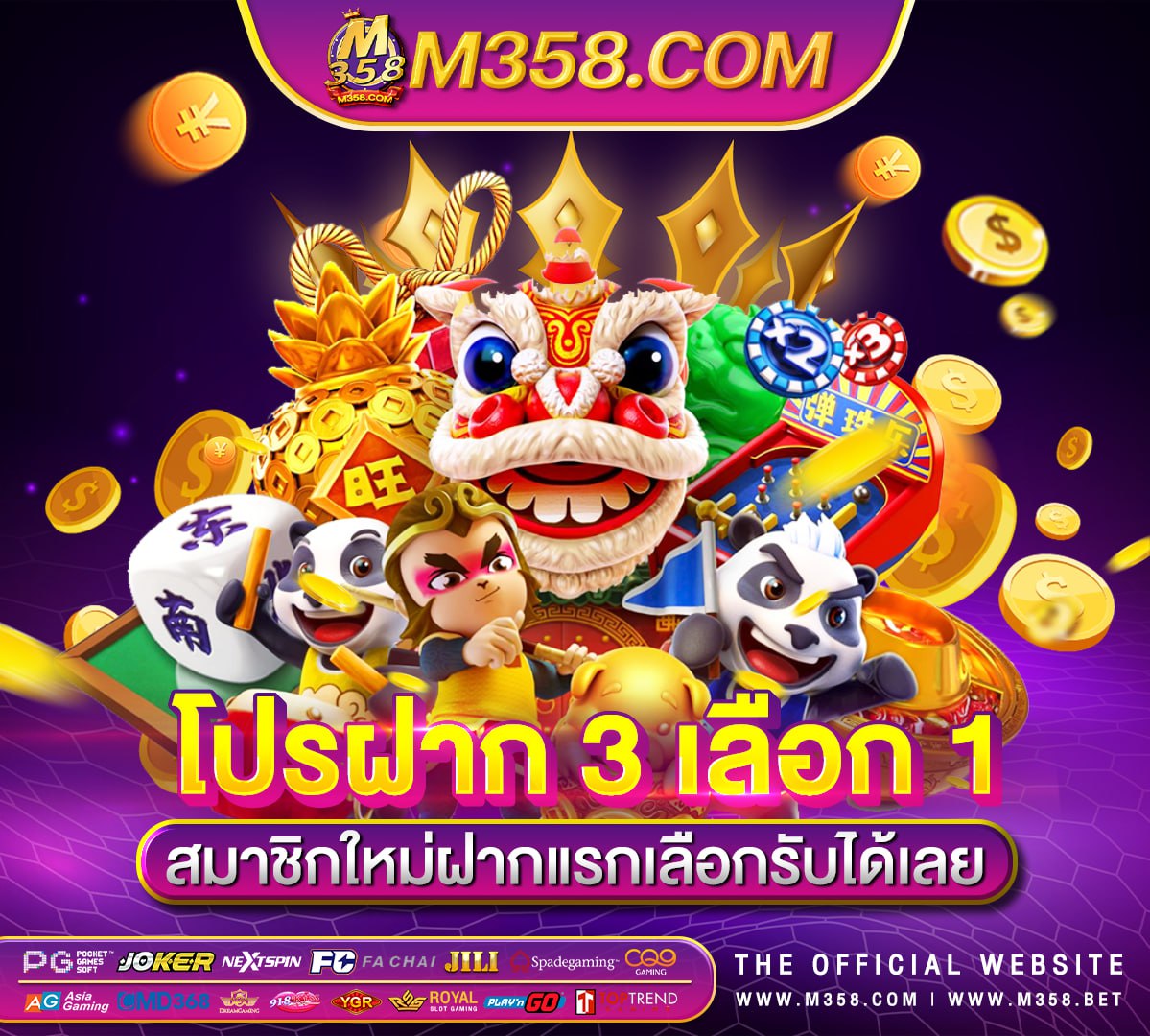 บ้านสามหลังของจักรพรรดินีหวู่เจ๋อเทียน ฉบับฮ่องกงปี 2000